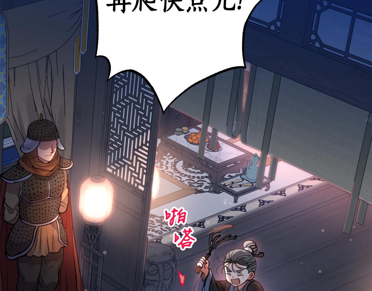 第64话 用血来泡