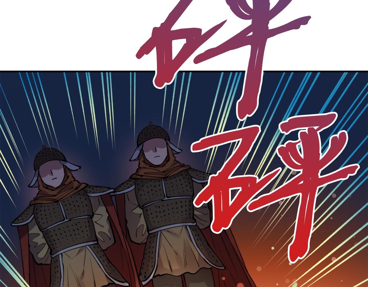第64话 用血来泡