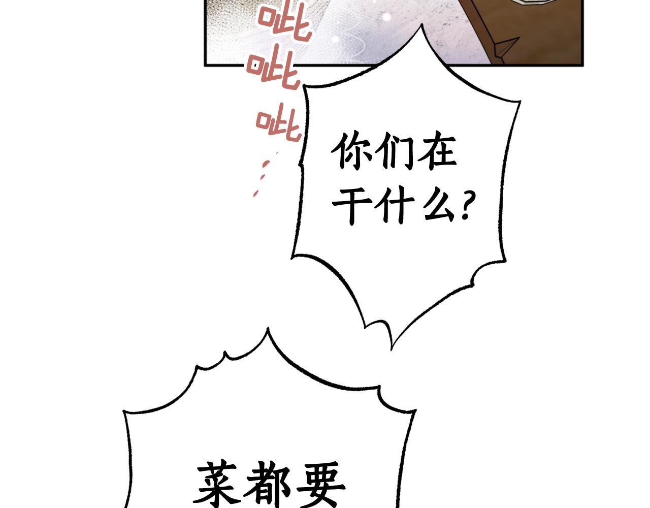 第64话 用血来泡