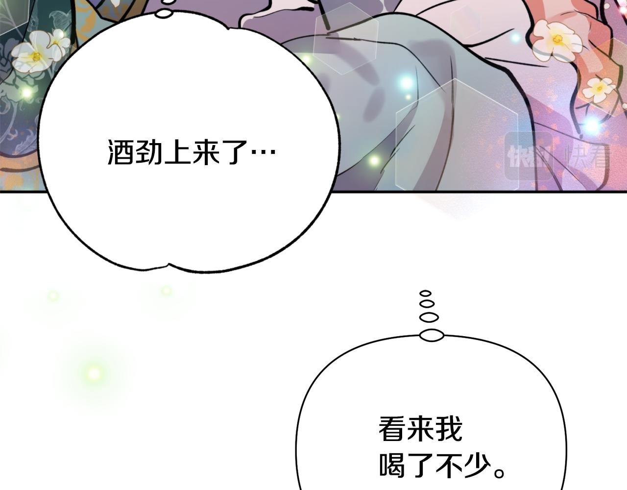 第64话 用血来泡