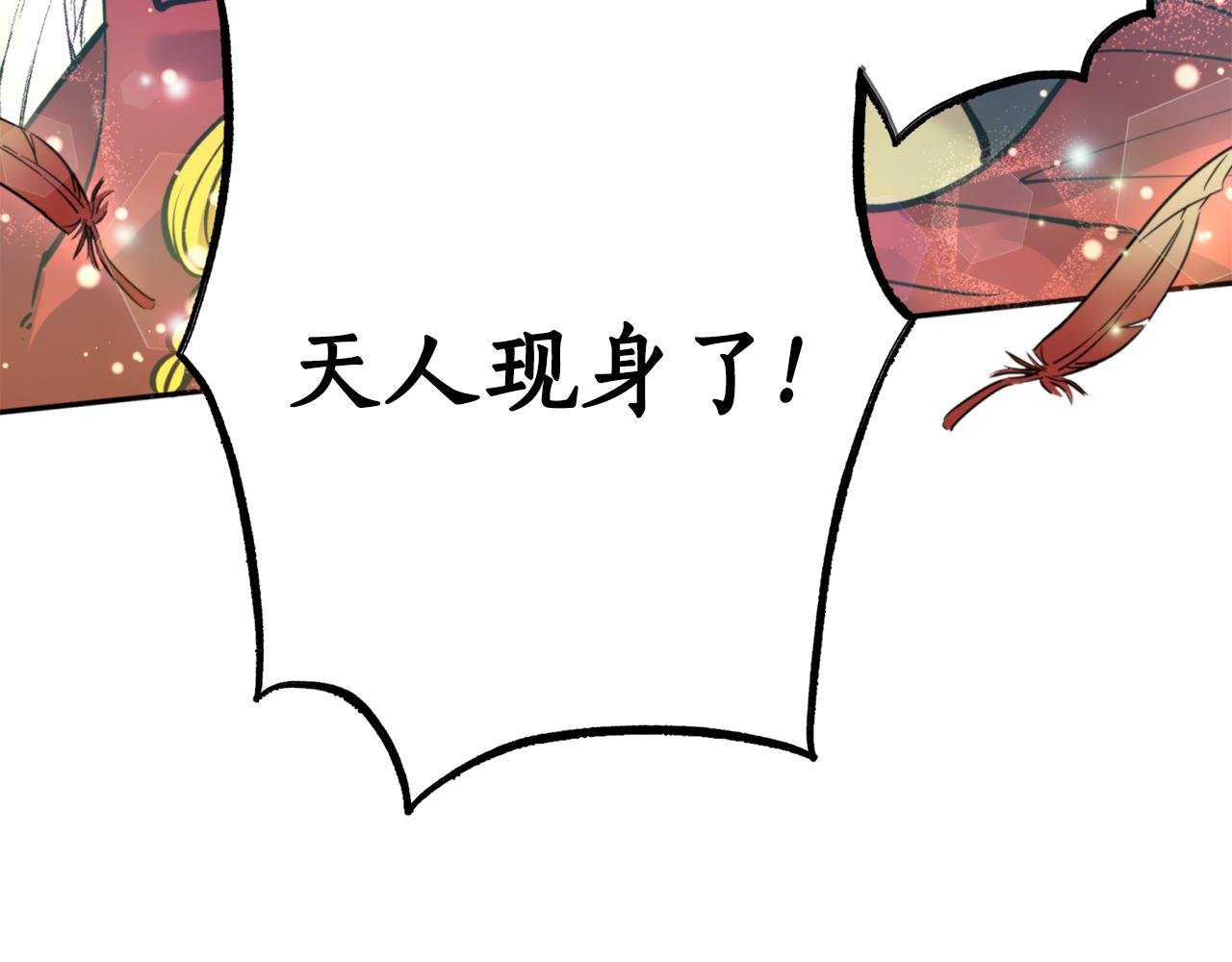 第66话 天人