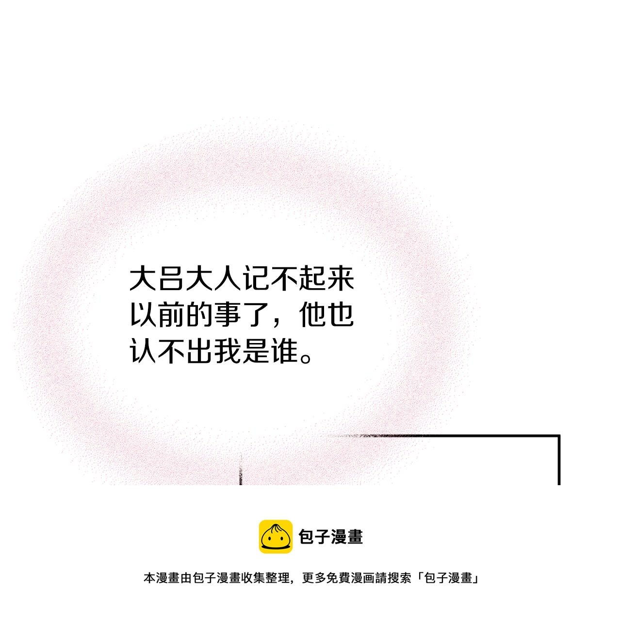 第67话 神力