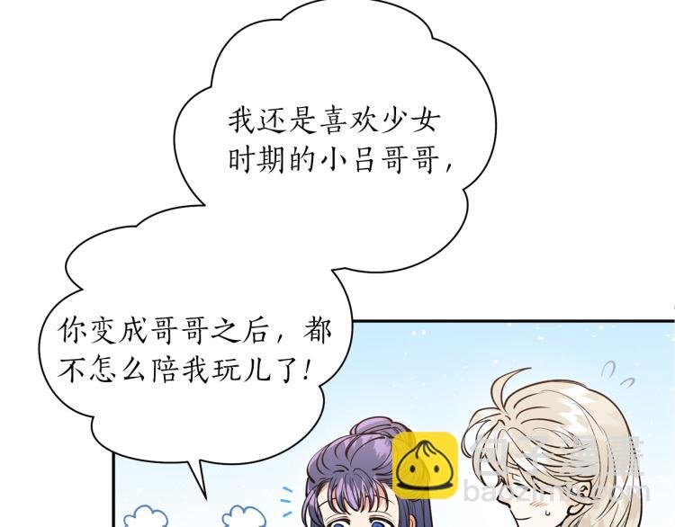 第7话 什么都不知道的是你！