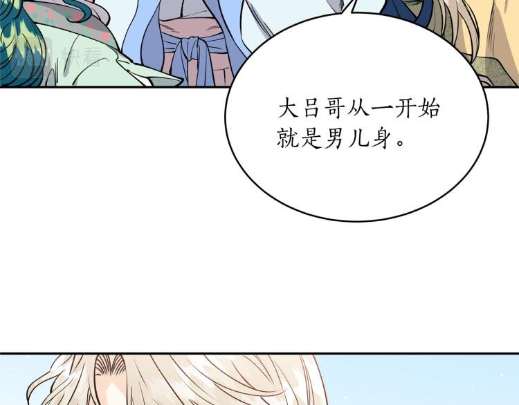 第7话 什么都不知道的是你！