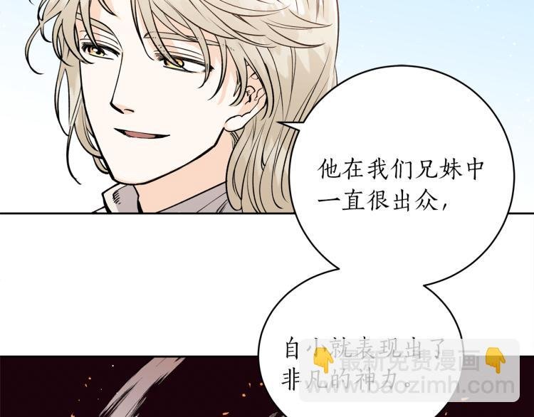 第7话 什么都不知道的是你！