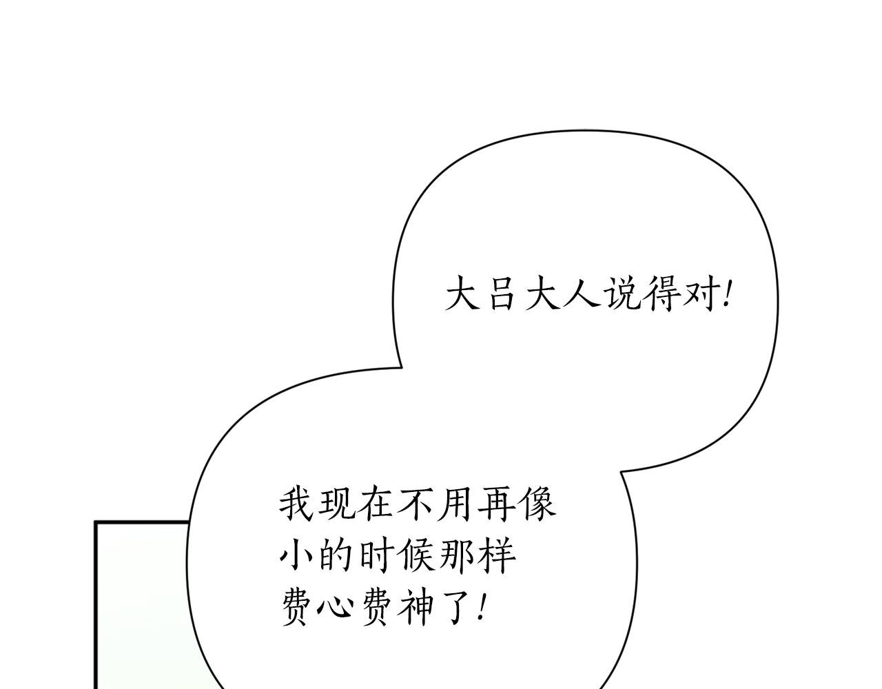 第70话 时间