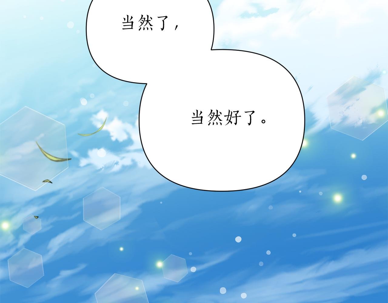 第70话 时间