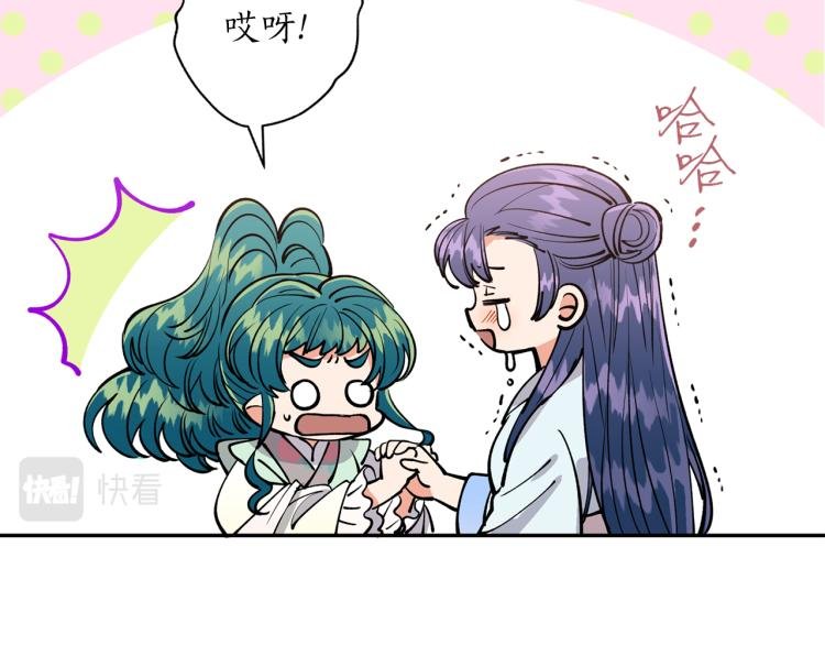 第8话 等我长大娶你！