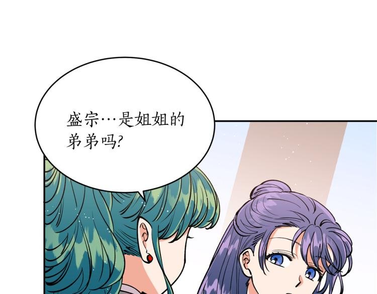 第8话 等我长大娶你！