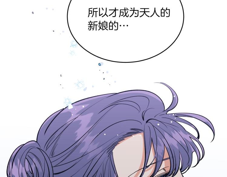 第8话 等我长大娶你！