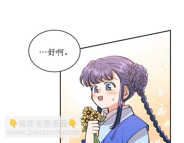 第8话 等我长大娶你！