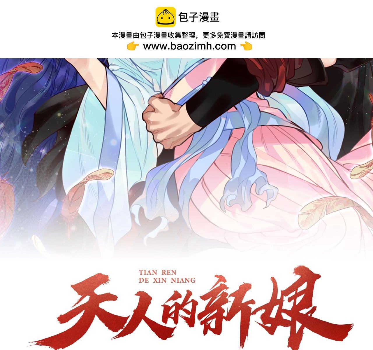 第93话 对峙