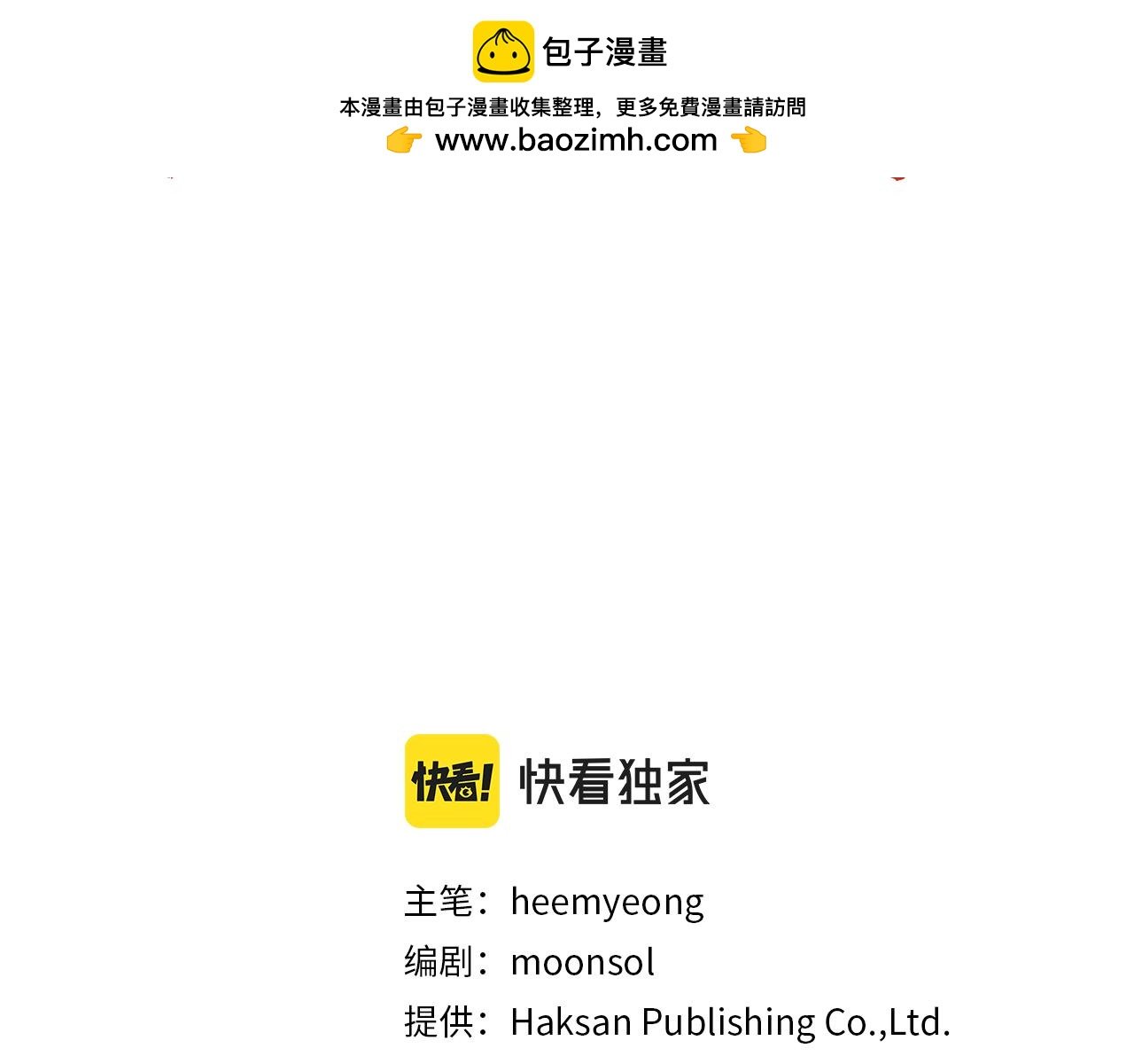 第96话 孽缘结束了