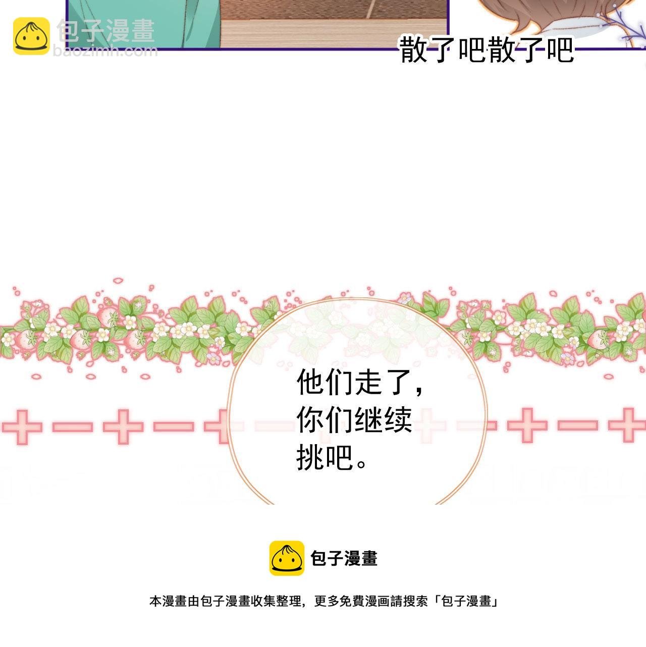 第9话 猫狗大战