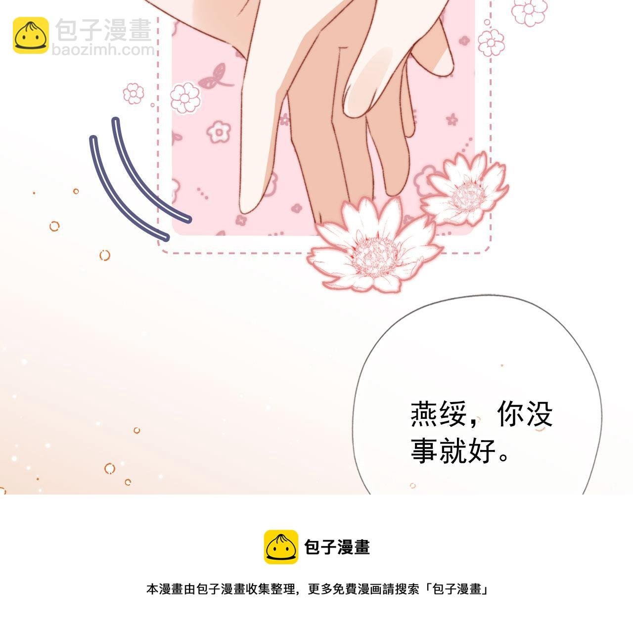 第9话 猫狗大战