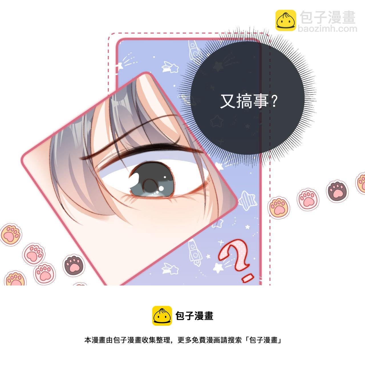 第9话 猫狗大战