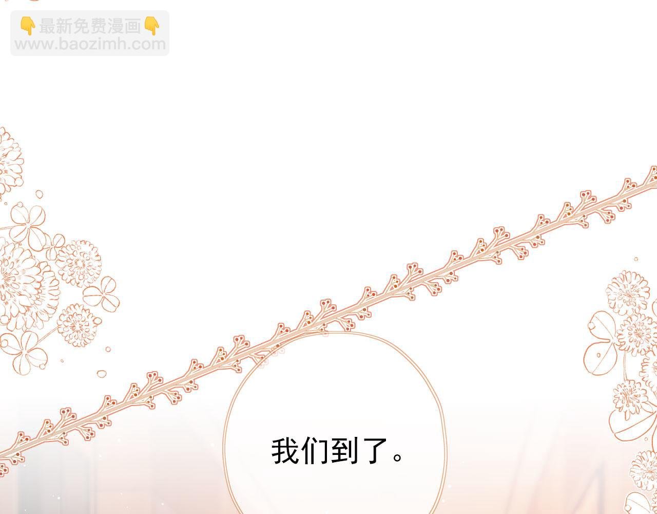 第12话 绿茶女与海王男