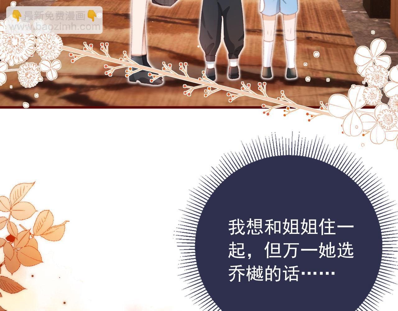 第12话 绿茶女与海王男
