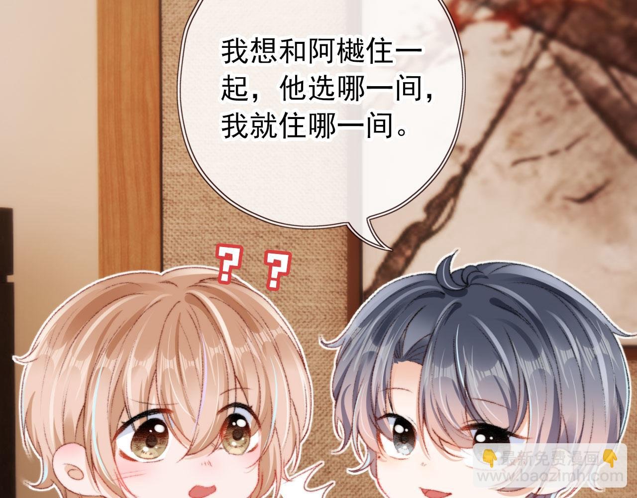 第12话 绿茶女与海王男