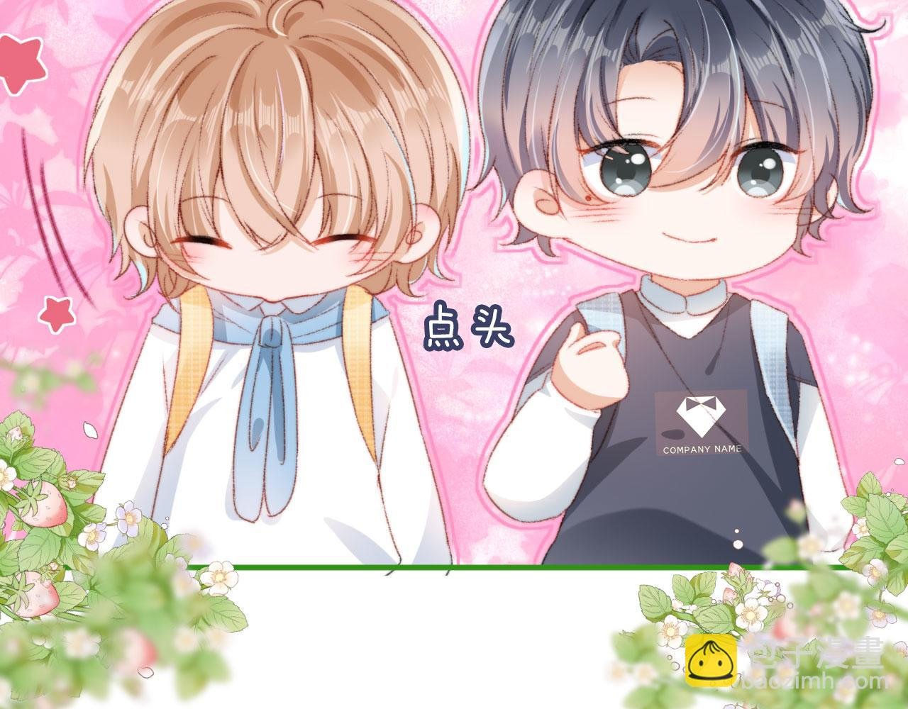 第12话 绿茶女与海王男