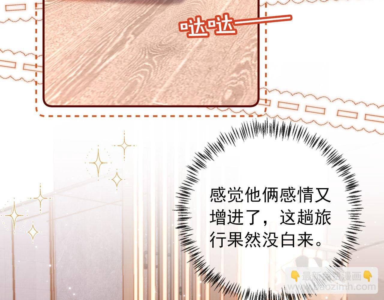 第12话 绿茶女与海王男