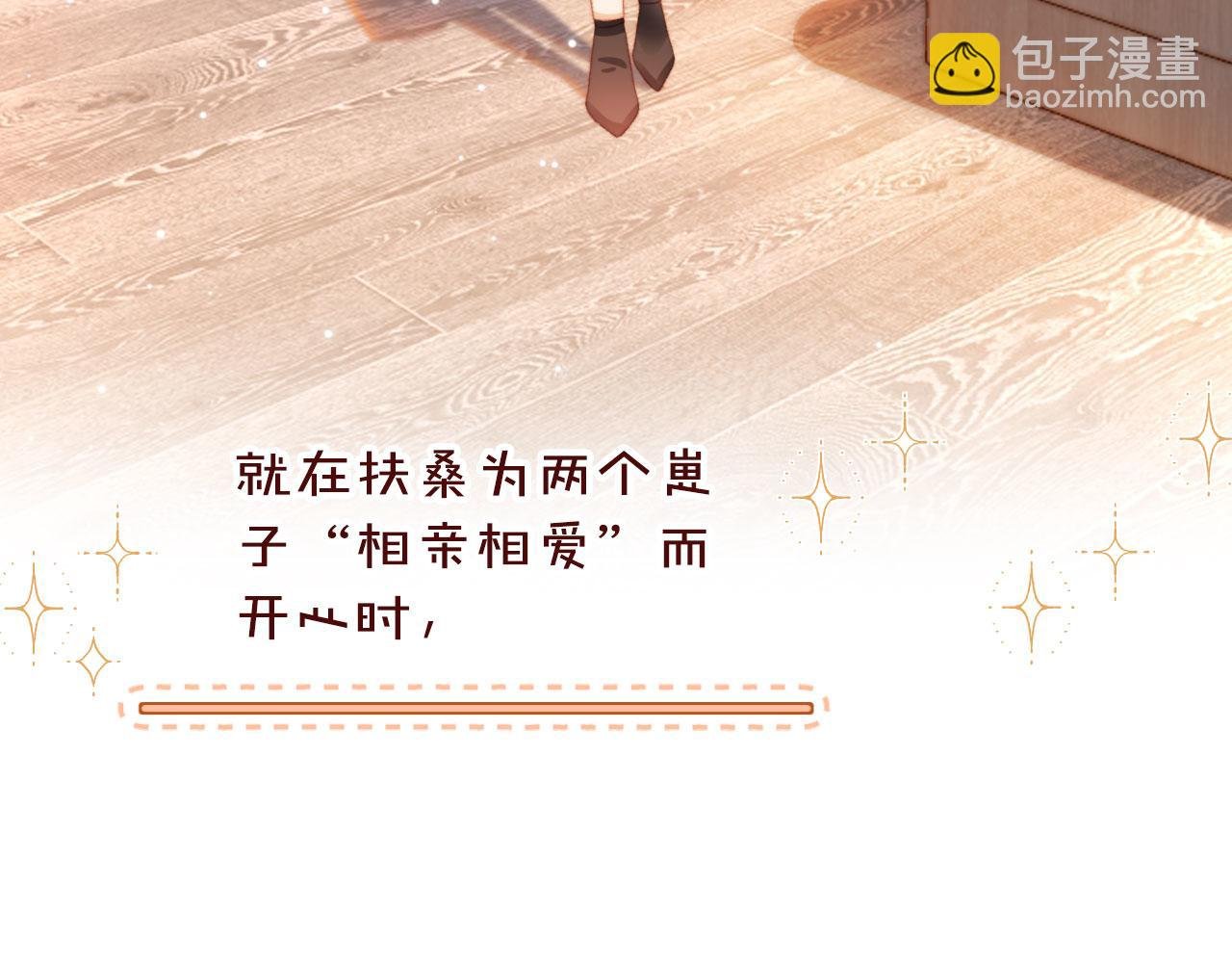 第12话 绿茶女与海王男