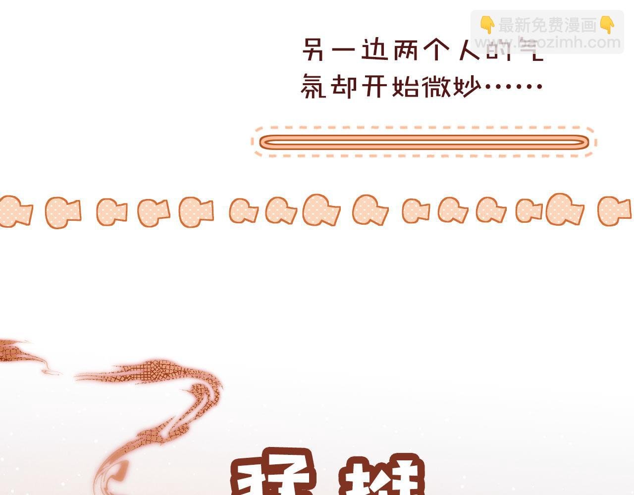 第12话 绿茶女与海王男