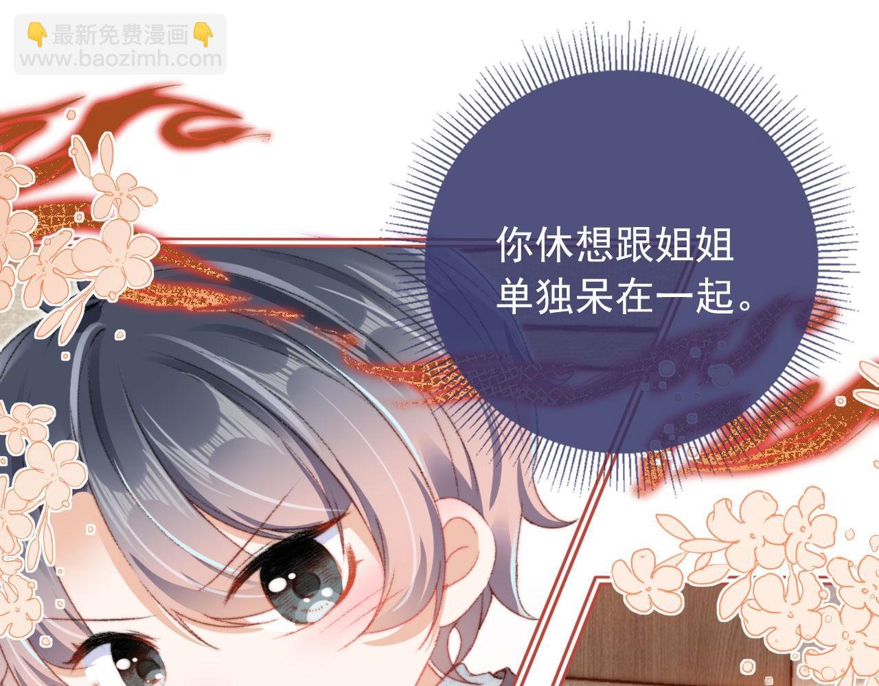第12话 绿茶女与海王男
