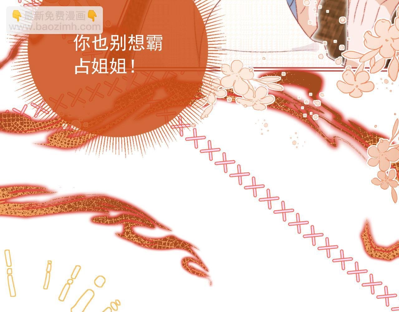 第12话 绿茶女与海王男