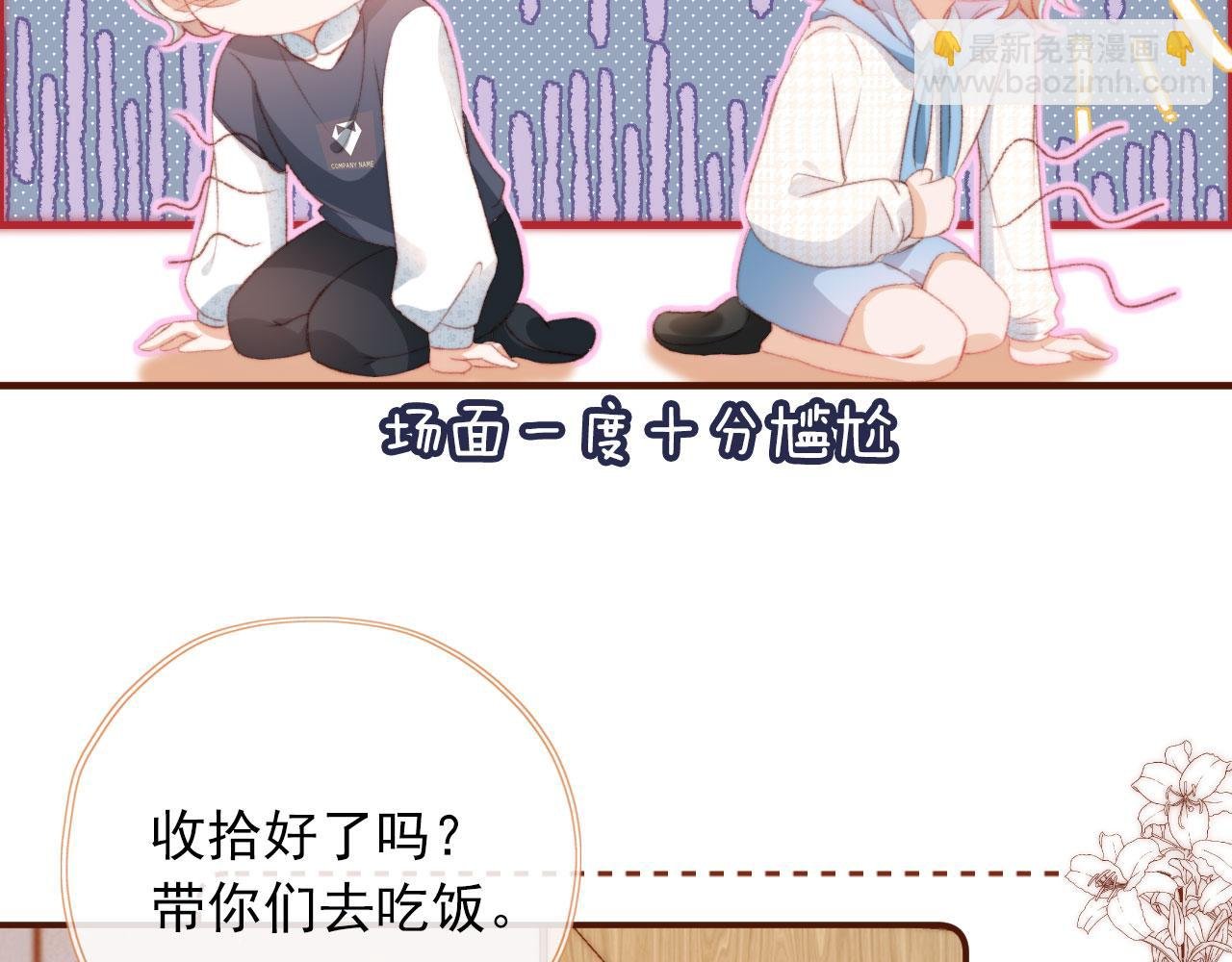 第12话 绿茶女与海王男