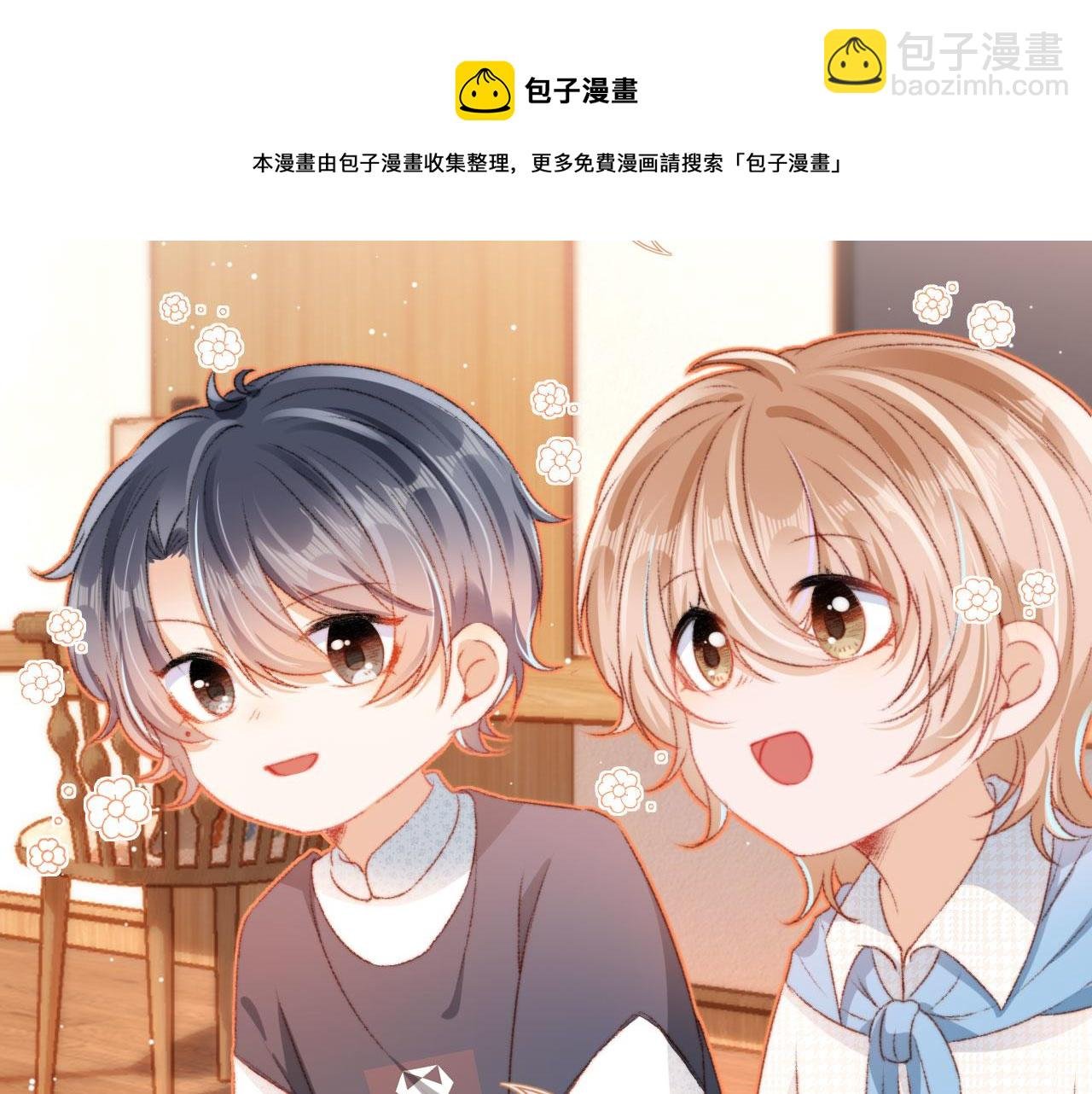 第12话 绿茶女与海王男