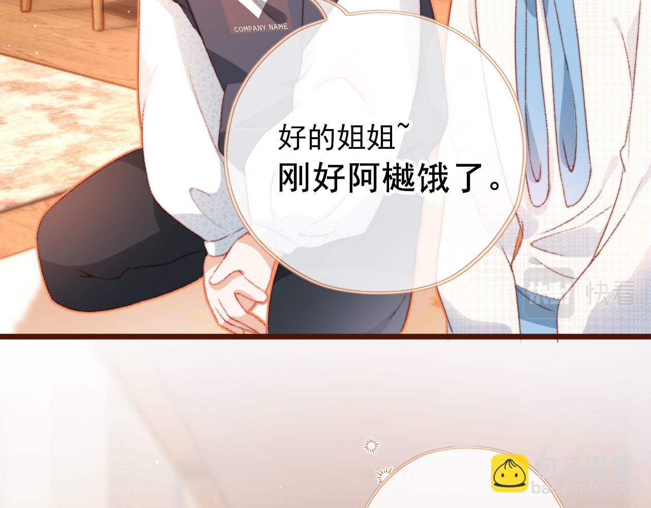 第12话 绿茶女与海王男