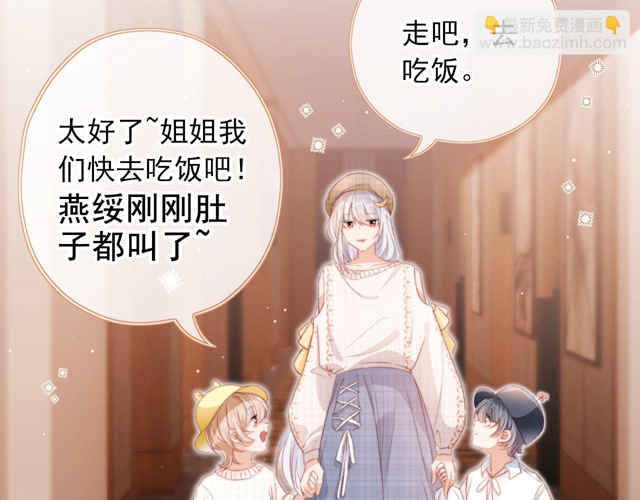 第12话 绿茶女与海王男