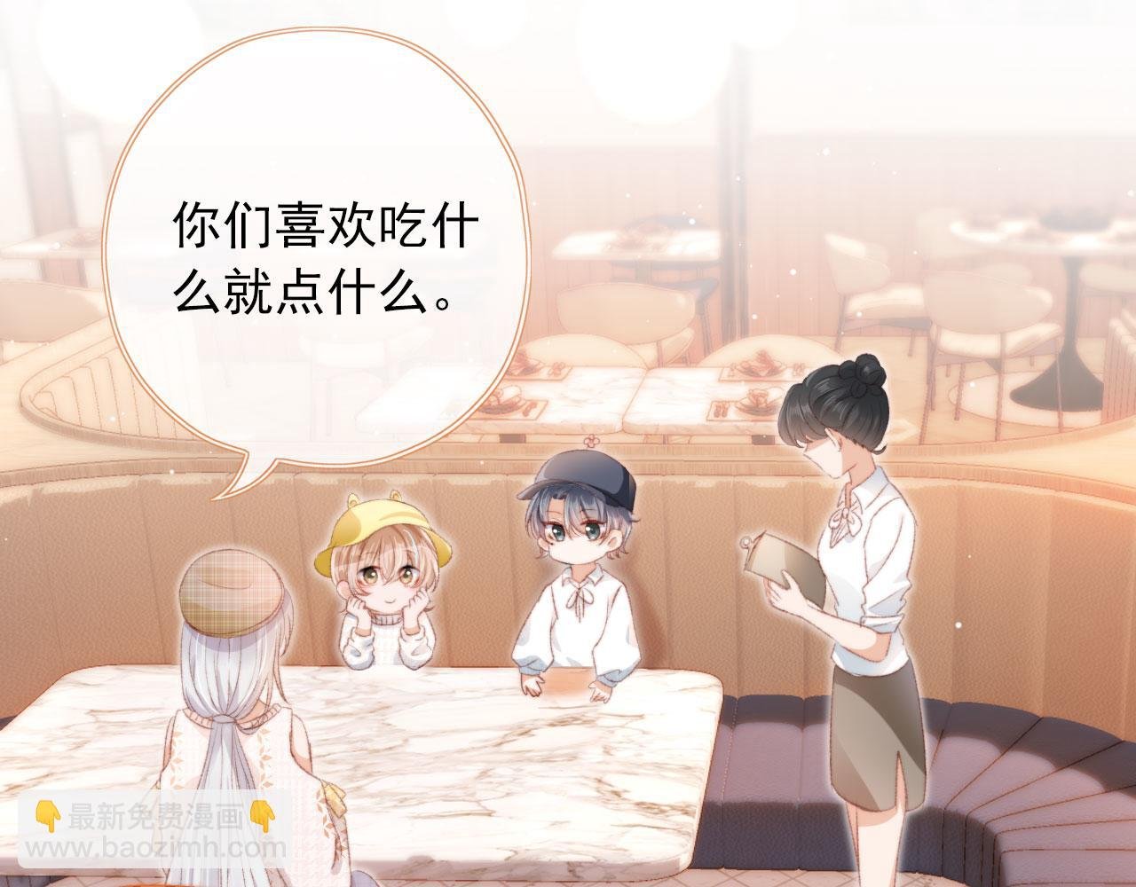 第12话 绿茶女与海王男