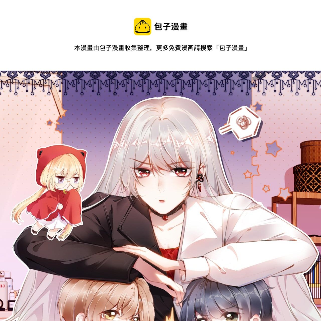 第13话 敢动我弟弟？