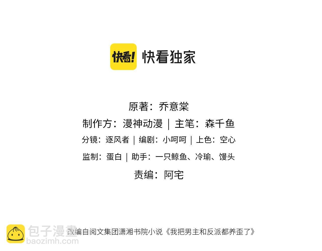 第13话 敢动我弟弟？