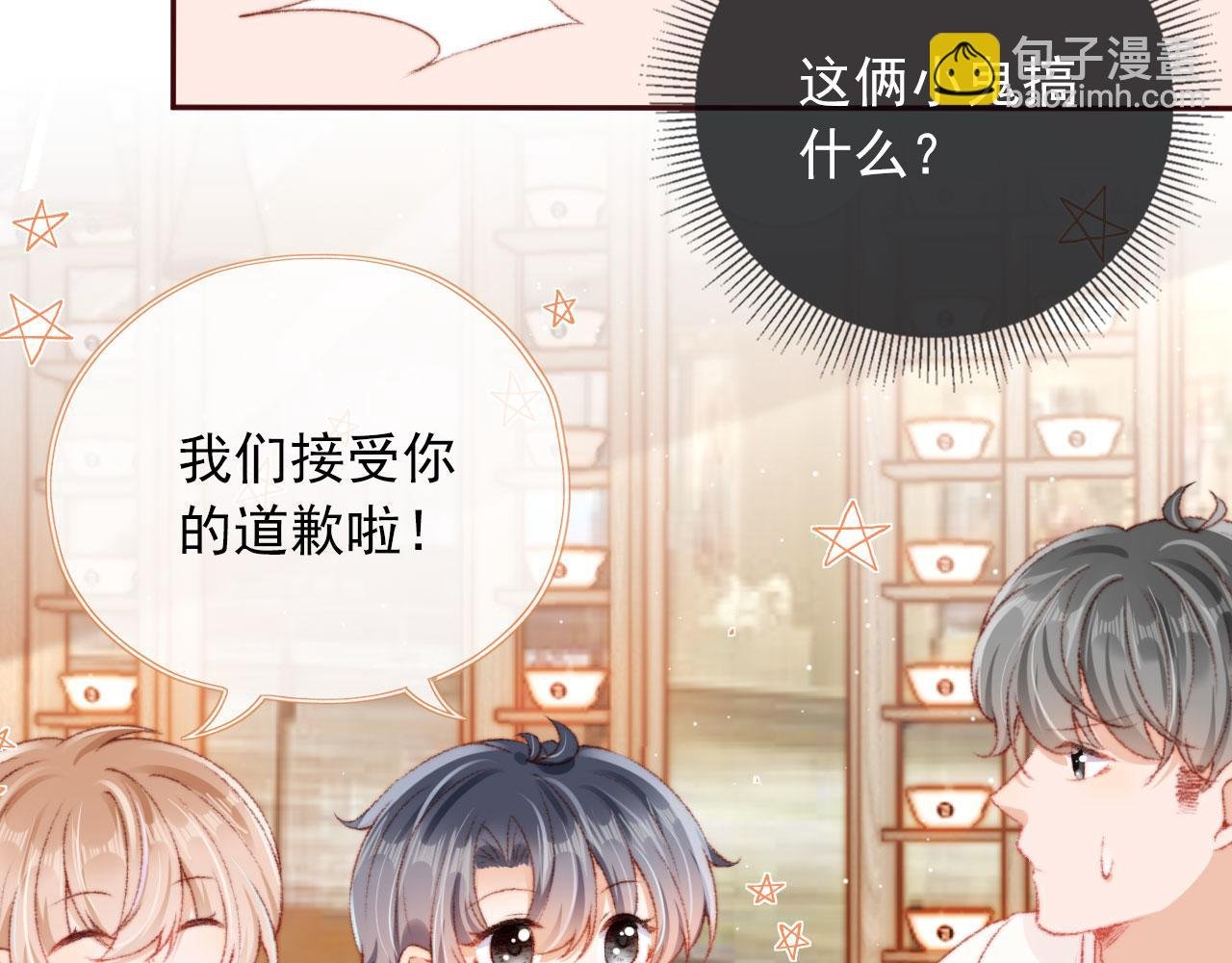 第13话 敢动我弟弟？