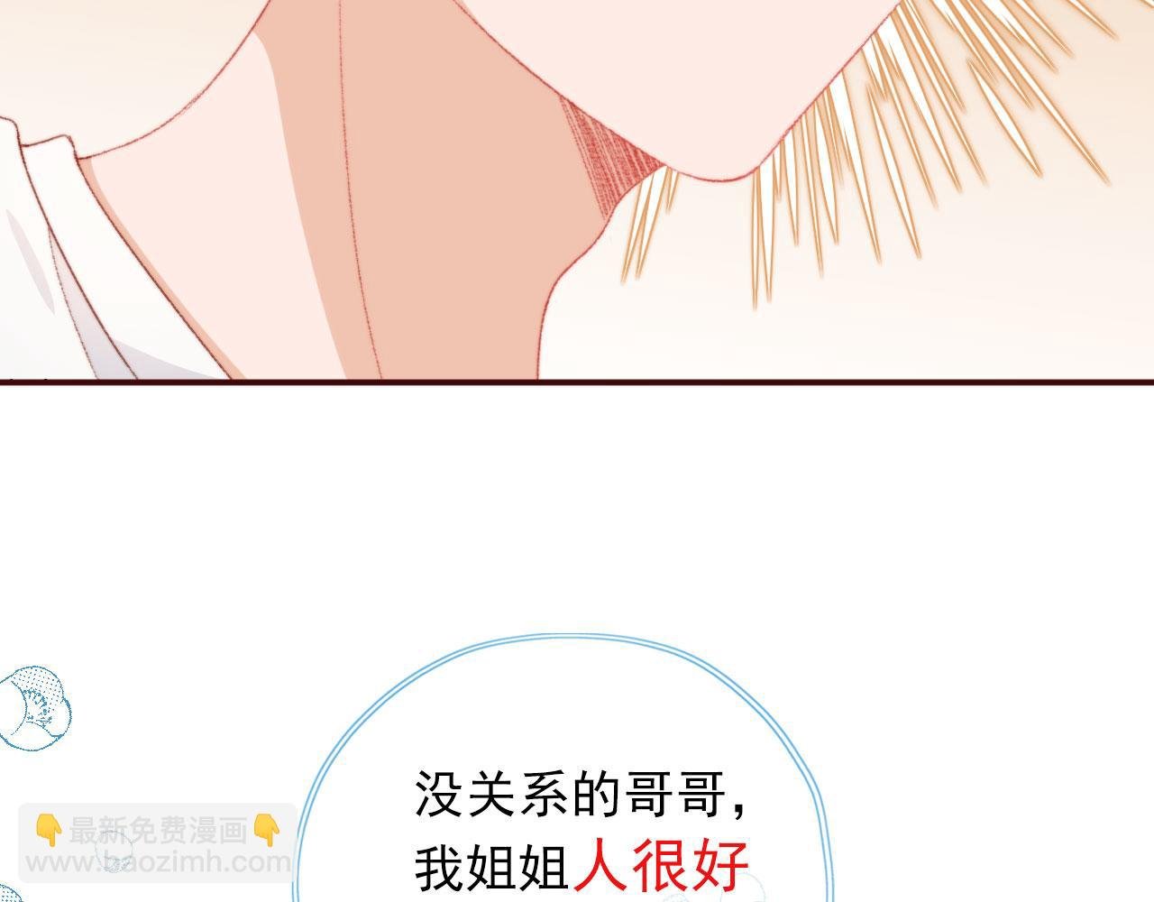 第13话 敢动我弟弟？