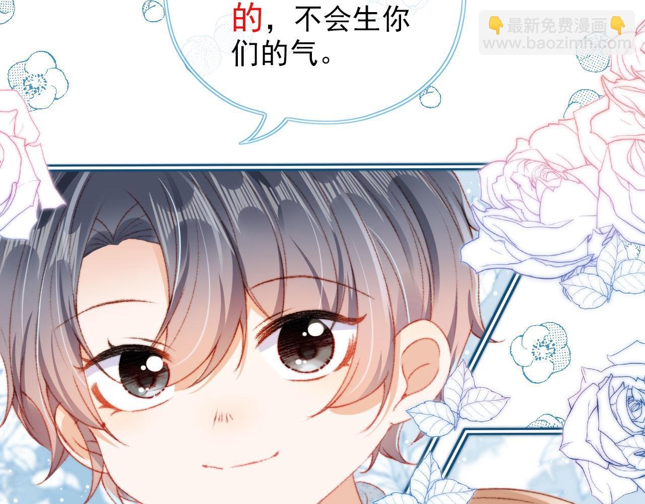第13话 敢动我弟弟？
