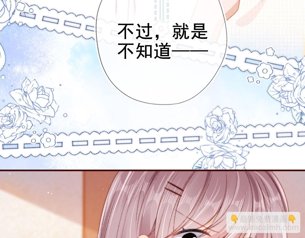 第13话 敢动我弟弟？