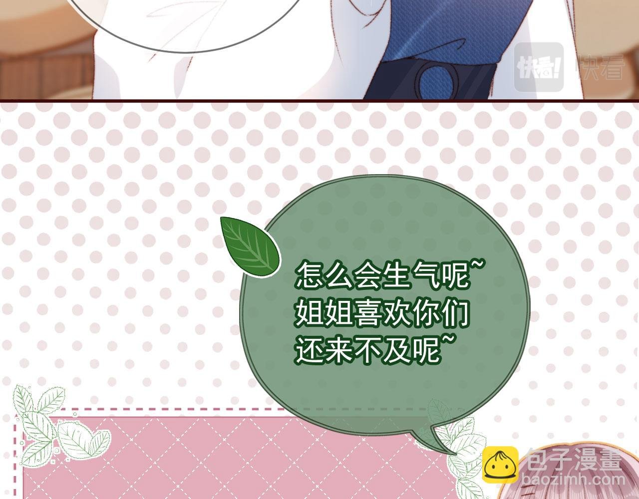 第13话 敢动我弟弟？