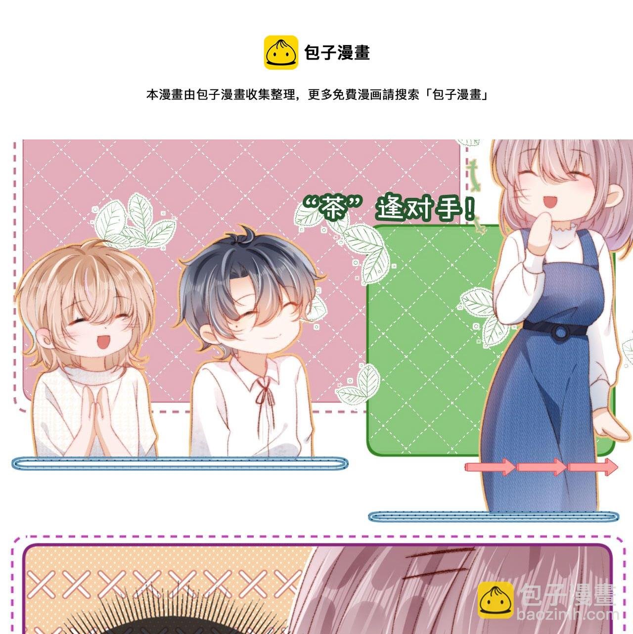 第13话 敢动我弟弟？