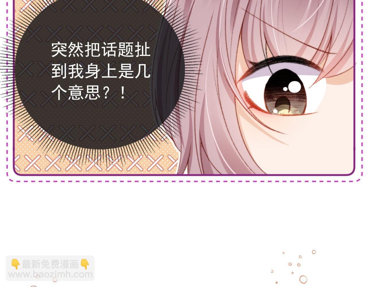 第13话 敢动我弟弟？