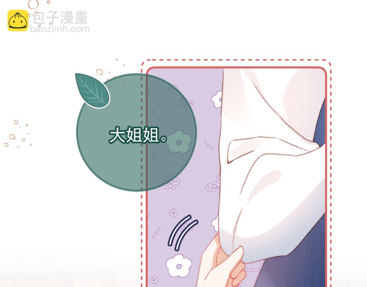 第13话 敢动我弟弟？
