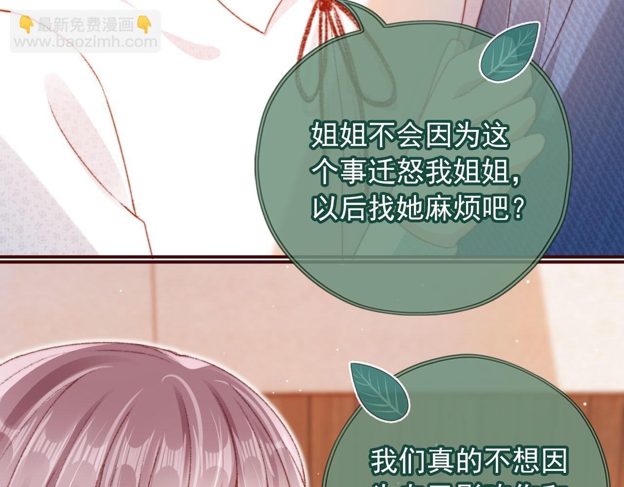 第13话 敢动我弟弟？