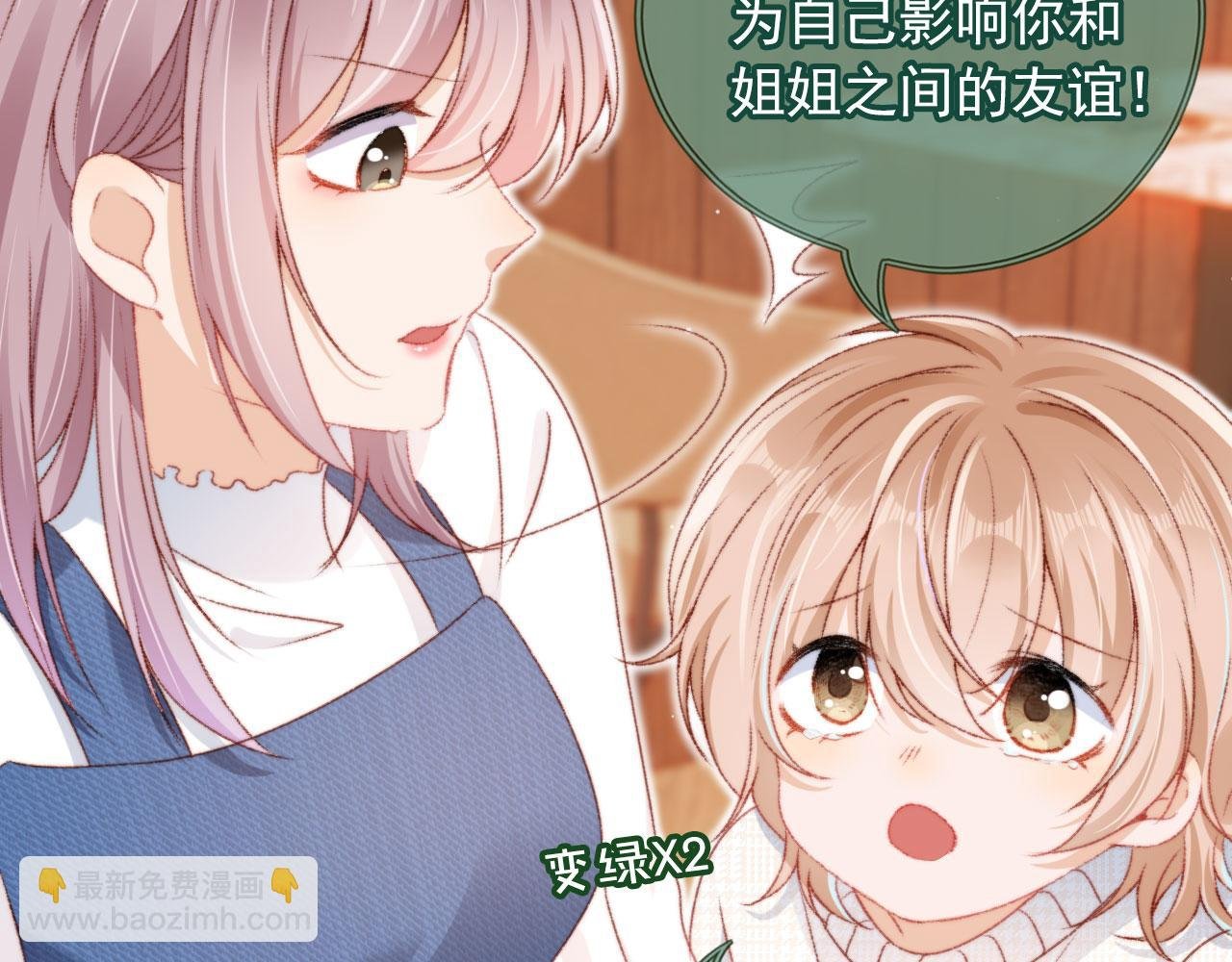 第13话 敢动我弟弟？