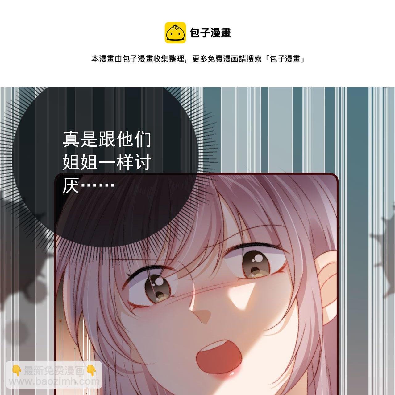 第13话 敢动我弟弟？