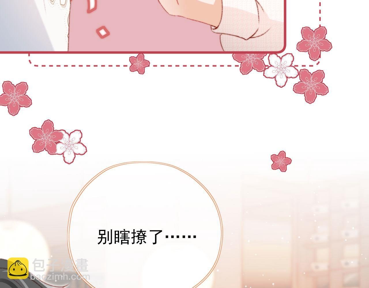 第13话 敢动我弟弟？