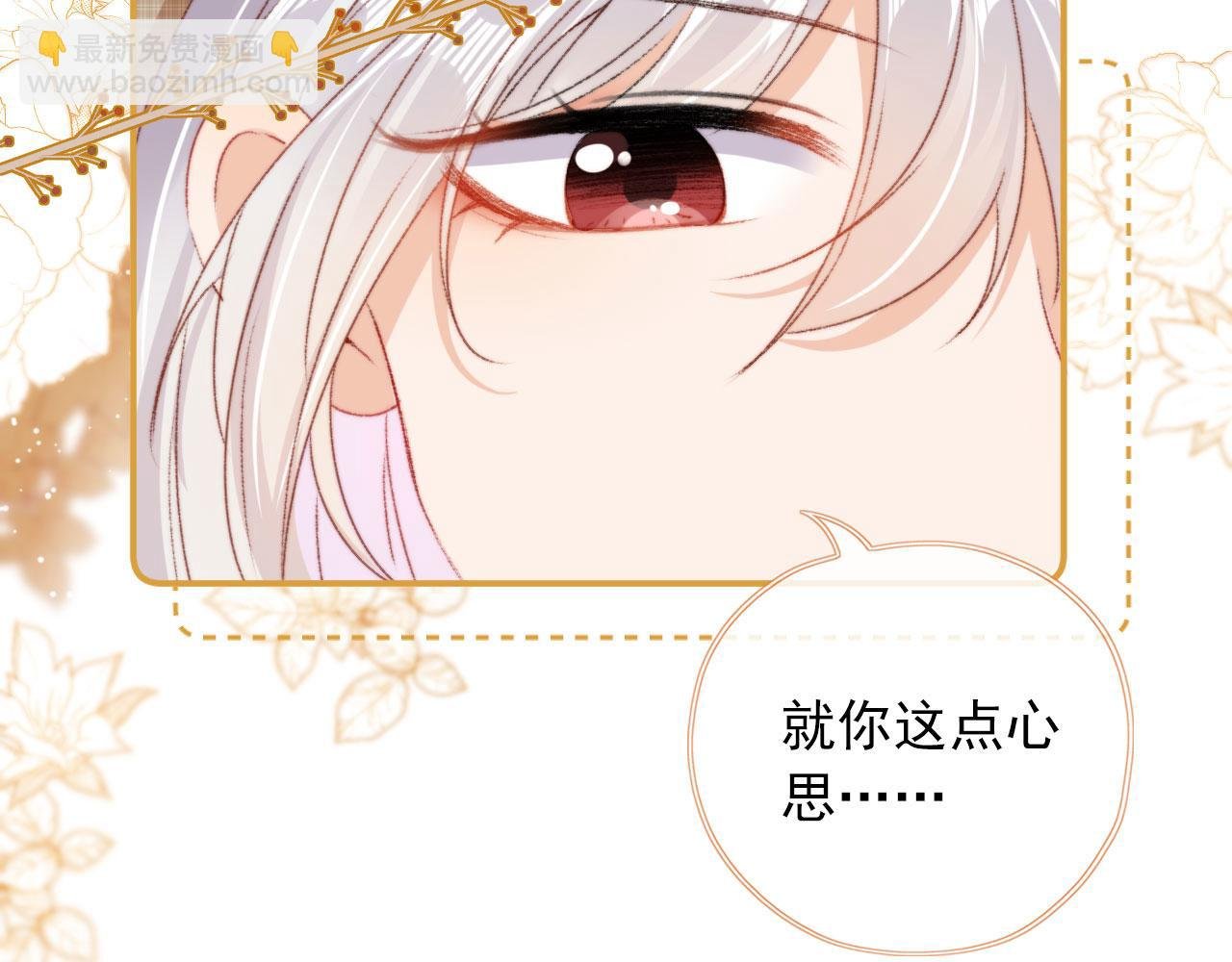 第13话 敢动我弟弟？