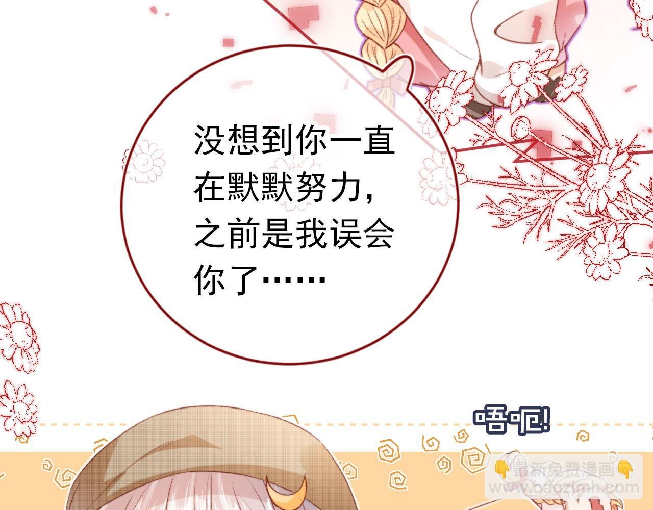 第14话 偷亲
